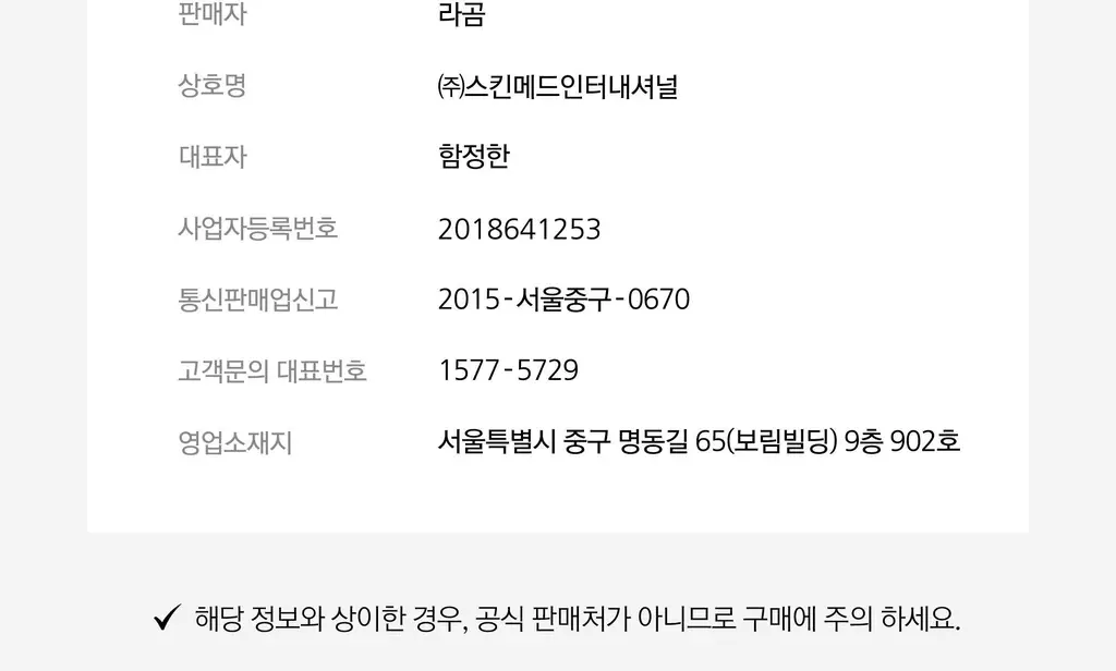 [수분민감/아침세안] 라곰 셀럽 젤 투 워터 클렌저 170ml x 2 상세페이지 20